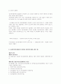 [정신보건사회복지론] 정신분열병환자의 재입원률 감소 7페이지