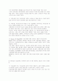 [정신보건사회복지론] 정신분열병환자의 재입원률 감소 11페이지