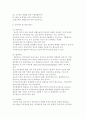 [정신보건사회복지론] 정신분열병환자의 재입원률 감소 14페이지
