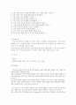 [정신보건사회복지론] 정신분열병환자의 재입원률 감소 28페이지