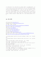 [정신보건사회복지론] 정신분열병환자의 재입원률 감소 32페이지