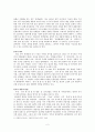 [전시비평] 2004 광주비엔날레 - 먼지 한 톨 물 한 방울 2페이지