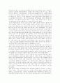 [종교와 경제] 베버의 프로테스탄트 윤리와 자본주의 정신과 유교윤리 5페이지