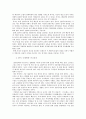 [종교와 경제] 베버의 프로테스탄트 윤리와 자본주의 정신과 유교윤리 7페이지