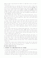 [종교와 경제] 동양의학과 유학사상 3페이지