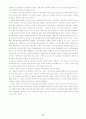 [종교와 경제] 동양의학과 유학사상 8페이지