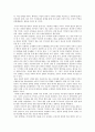 [종교와 경제] 유교와 여성 그리고 페미니즘 2페이지