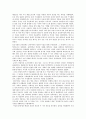 [종교와 경제] 유교와 여성 그리고 페미니즘 3페이지