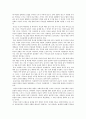 [종교와 경제] 유교와 여성 그리고 페미니즘 4페이지