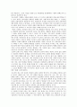 [종교와 경제] 유교와 여성 그리고 페미니즘 5페이지