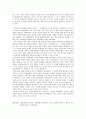 [종교와 경제] 유교와 여성 그리고 페미니즘 6페이지