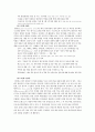 [조직행동론] 한올제약의 성과향상을 위한 효과적인 동기부여 전략 5페이지