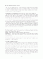 [조직신학] 수난 십자가 매장 - 속죄론 4페이지