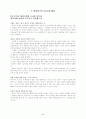 [조직신학] 수난 십자가 매장 - 속죄론 5페이지