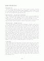 [조직신학] 수난 십자가 매장 - 속죄론 6페이지