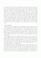 아동관찰의 특성 및 관찰의 절차와 관찰 시 유의사항에 대해 서술하고 본인의 생각을 논하시오 5페이지