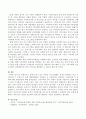 전 세계적으로 문제가 되고 있는 저출산 인구고령화로 문제가 발생되고 있는 국가3곳과 그 국가의 이 문제 대처방법들을 기술하고 초 고령사회로 진입하는 우리나라의 이 문제에 대한 대응 6페이지