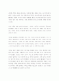 [독후감] 수학자의 공부 (서평 독서감상문) 저자 오카 기요시 2페이지