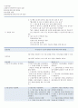 양극성장애 컨퍼 4페이지
