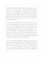 [독후감] 우리는 언젠가 만난다 (서평 독서감상문) 채사장 저자 2페이지