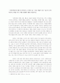 [가족폭력(특히 배우자 폭력)이 초기부터 잘 드러나 개입이 될 수 있도록 가족폭력의 은폐를 막기 위한 방법에 대해 토론해 봅시다] 2페이지