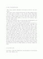 [사회주의적 복지체계 국가 중 하나를 선택하여 가족정책에 대해 조사하고 본인이 생각하는 장단점에 대해 서술하시오] 3페이지