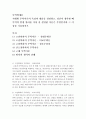 [무역학개론]시대별 무역이론의 특징과 내용을 설명하고 당신이 생각할 때 무역의 발생 원리를 가장 잘 설명한 이론은 무엇인지와 그 이유를 기술하시오 2페이지