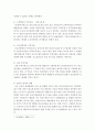[무역학개론]시대별 무역이론의 특징과 내용을 설명하고 당신이 생각할 때 무역의 발생 원리를 가장 잘 설명한 이론은 무엇인지와 그 이유를 기술하시오 3페이지