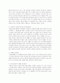 [소비자심리학]주변인(가족 친구 동료 등)의 특정 제품이나 서비스 구매 의사결정과정을 관찰합니다 3페이지
