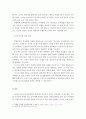 유아교육과=교육과정=경험주의 교육과정의 개념을 설명하고 이것을 유아교육에 실제로 적용한다면 어떻게 적용할 수 있는지에 대해 구체적인 예를 들어 논의하시오 4페이지