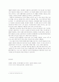 유아교육과=교육과정=경험주의 교육과정의 개념을 설명하고 이것을 유아교육에 실제로 적용한다면 어떻게 적용할 수 있는지에 대해 구체적인 예를 들어 논의하시오 5페이지