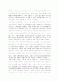 공통교양=한국지리여행=교재나 강의에서 소개하고 있는 하천 또는 해안 지리여행지 중 방문한 경험이 있거나 향후 꼭 방문하고 싶은 곳을 한군데 선택하여 자연지리여행적 관점에서 소개하시오 4페이지