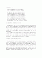 유아교육과=교육평가=아래 사항에 근거하여 만 5세 유아의 ‘예술감수성’ 평정척도 검사도구를 제작하여 제출하시오 4페이지