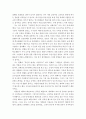 국어국문일본학=글과생각=문조물과 답전부와 같이 묻고 답하는 형식을 활용하여 자신을 소개하는 글을 쓰시오 3페이지