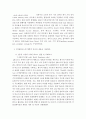 공통교양=컴퓨터의이해=개인용 컴퓨터를 하나 선정한다2차원바코드에 대하여 다음의 내용을 서술하라 5페이지