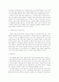 공통교양=사회문제론=한국전쟁이나 냉전 혹은 분단은 개인의 삶에는 어떤 영향을 미치고 있으며 사회문제로서는 어떻게 드러나고 있는지 구체적인 사례를 들어 적은 후 거기에 대한 해결 방안을 모색하여 서술하시오 4페이지