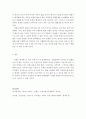 공통교양=사회문제론=한국전쟁이나 냉전 혹은 분단은 개인의 삶에는 어떤 영향을 미치고 있으며 사회문제로서는 어떻게 드러나고 있는지 구체적인 사례를 들어 적은 후 거기에 대한 해결 방안을 모색하여 서술하시오 5페이지
