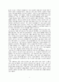신통기 독서 감상문 2페이지