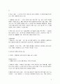 [중소기업 경영론] 아딸 7페이지