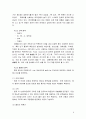 [중소기업 경영론] 아딸 11페이지