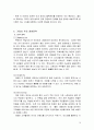 [중소기업 경영론] 아딸 12페이지