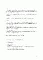 [중소기업 경영론] 아딸 15페이지