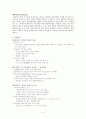 [중소기업 경영론] 미샤 (THE MISSHA) 5페이지