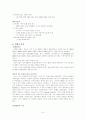 [중소기업 경영론] 미샤 (THE MISSHA) 6페이지