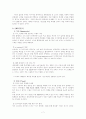 [중소기업 경영론] 미샤 (THE MISSHA) 7페이지