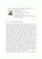 [중소기업 경영론] 아이코닉스 6페이지