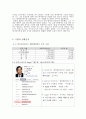 [중소기업 경영론] 아이코닉스 7페이지