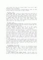 [중소기업 경영론] 아이코닉스 12페이지