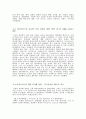[중소기업 경영론] 아이코닉스 13페이지