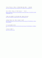 [중소기업 경영론] 아이코닉스 19페이지